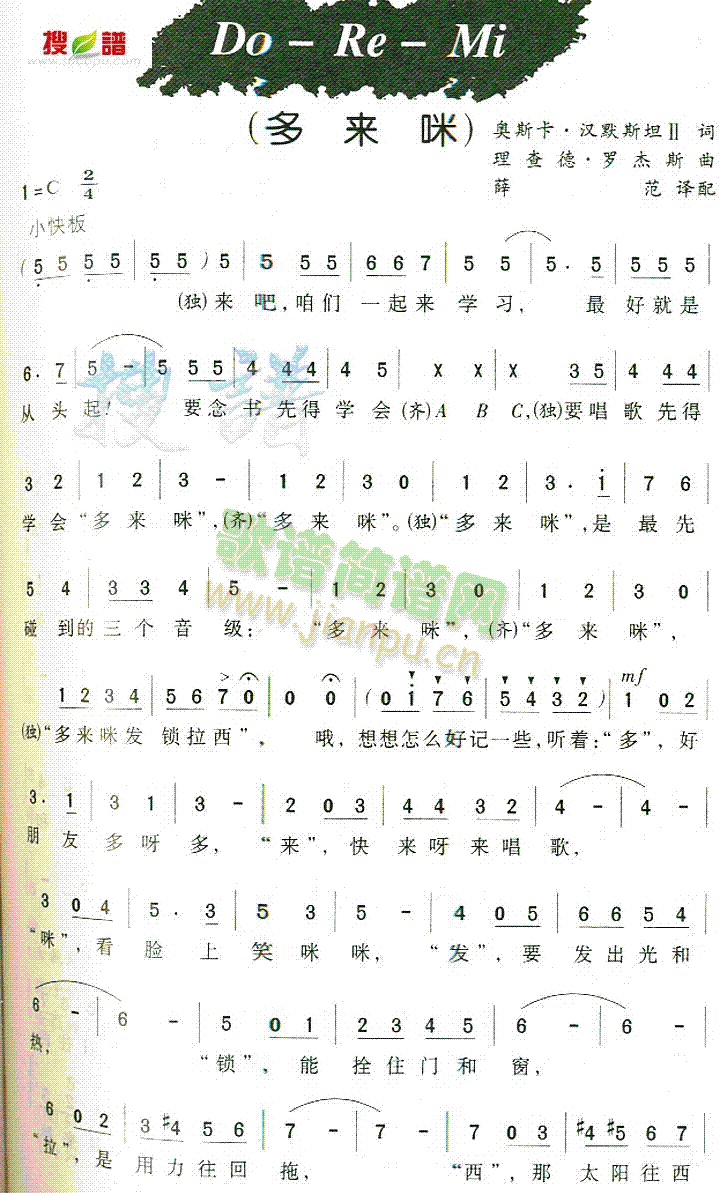 DO-Re-Mi(ָ)1