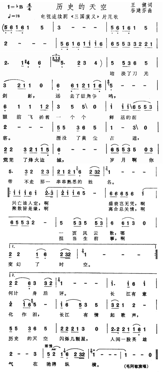 三国歌曲谱子_光遇歌曲谱子(3)
