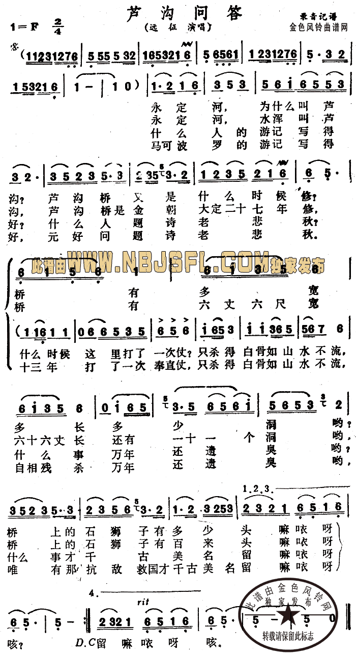 问道简谱_问道手游图片(3)