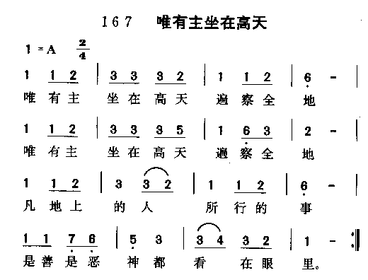 高天流云简谱_高天佐(2)