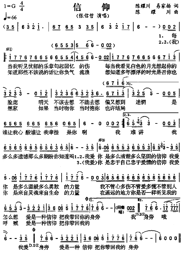 信仰的钢琴谱简谱_虫儿飞简谱钢琴谱(3)