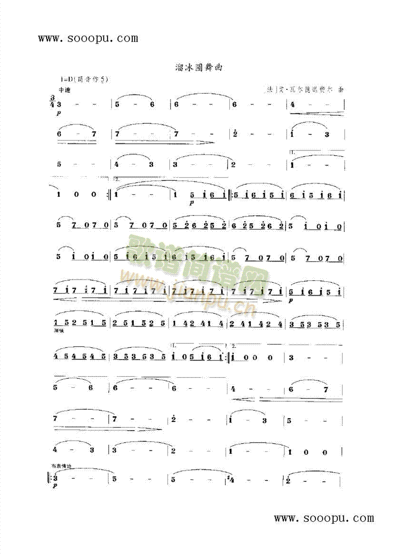溜冰圆舞曲简谱_溜冰圆舞曲伴奏简谱(2)