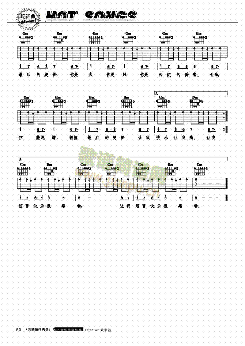 燕尾蝶-弹唱吉他类流行(其他乐谱)3