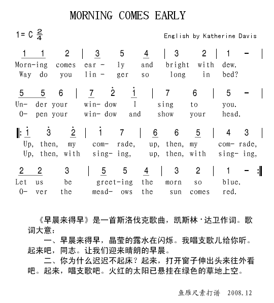 MORNINGCOMESEARLY(ʮּ)1