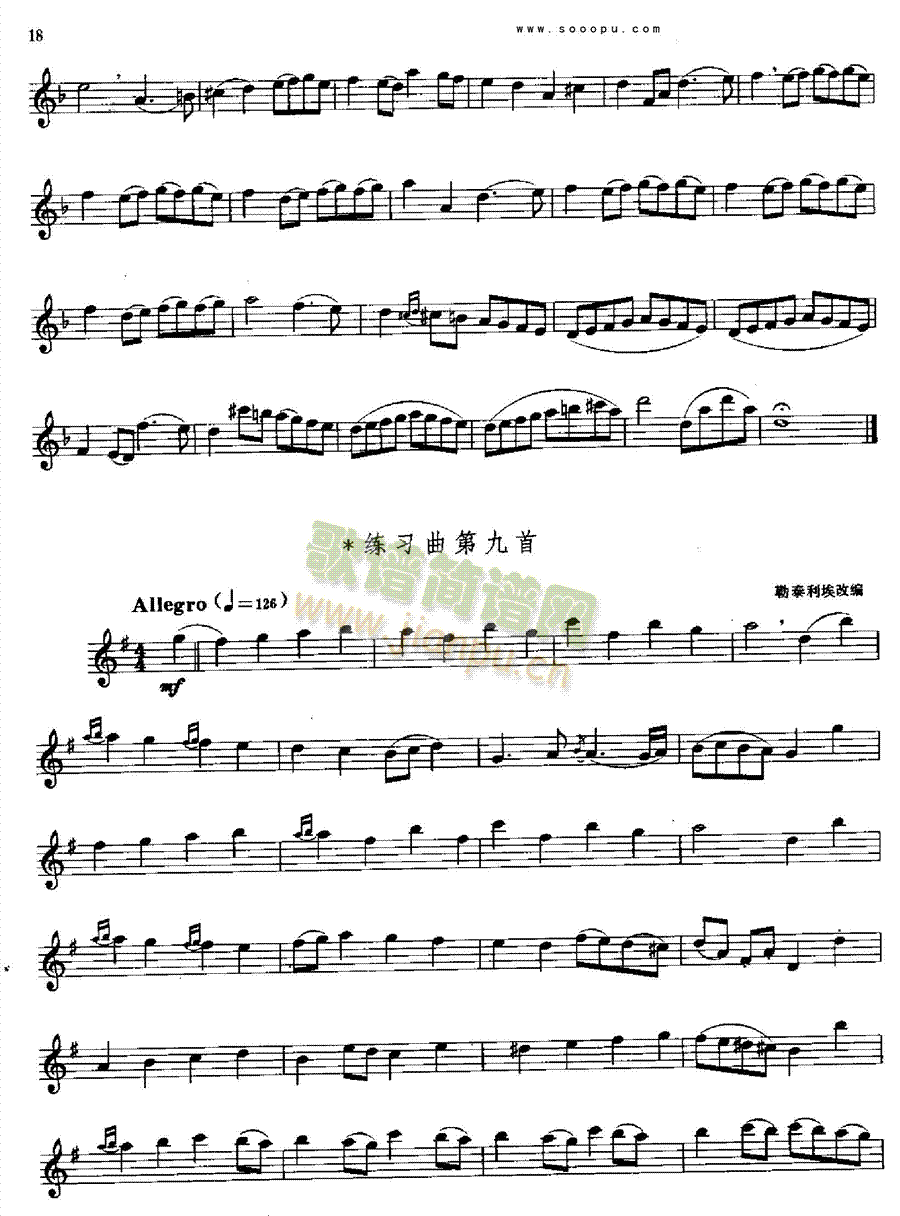 萨克斯―考极一级到九级管乐类萨克斯管(其他乐谱)18