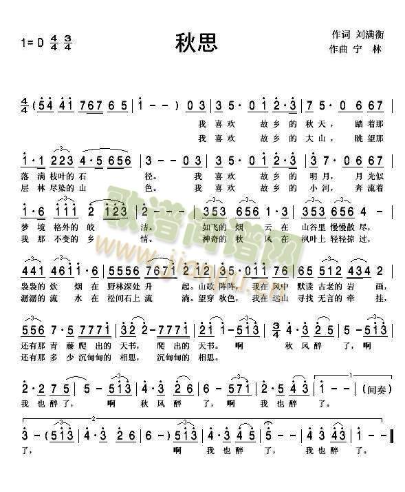 秋思简谱_天净沙秋思简谱