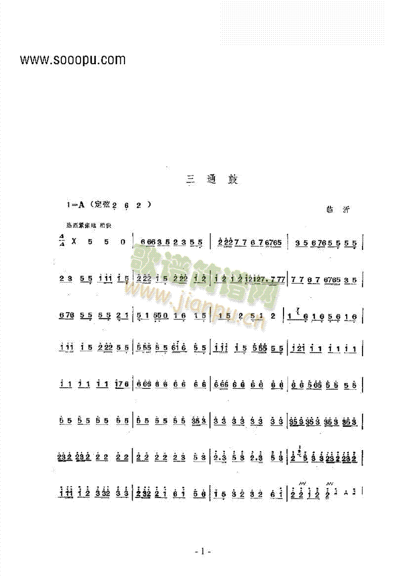 三通鼓 民乐类 三弦 歌谱简谱网
