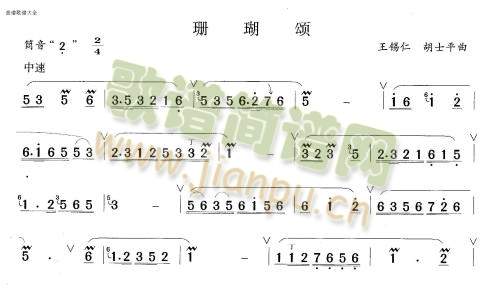 珊瑚颂(笛萧谱)1