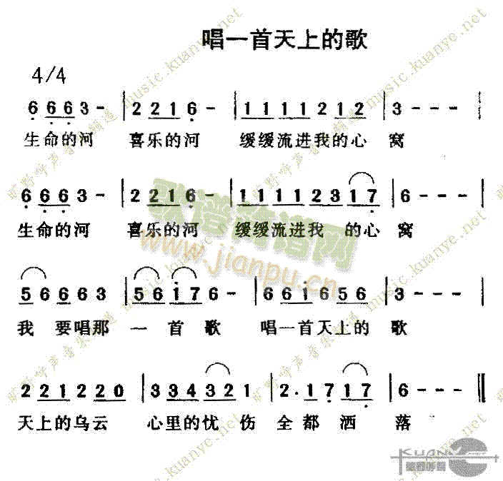 唱一首天上的歌1