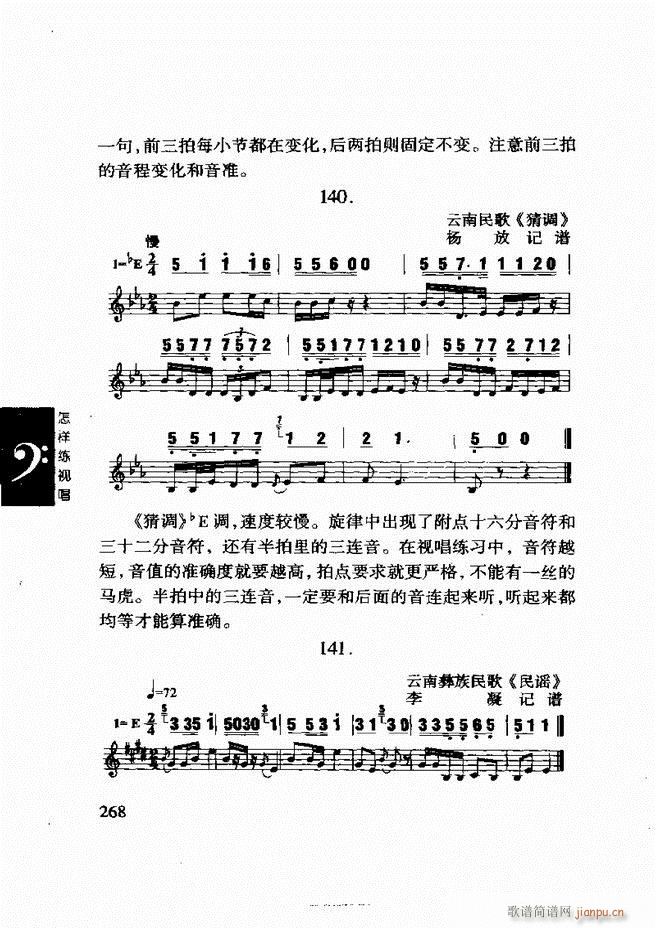 李重光简谱_儿歌简谱