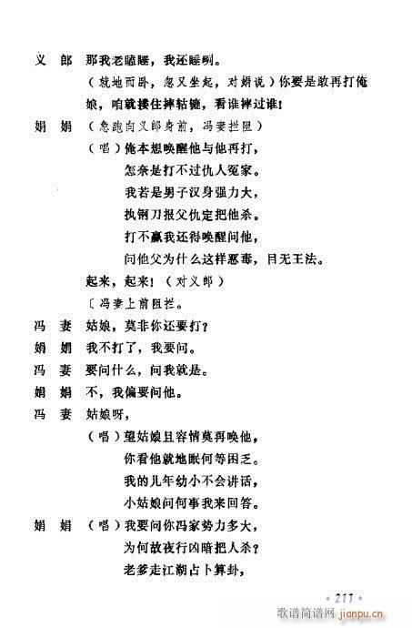ݳ籾ѡ201-220(ʮּ)11