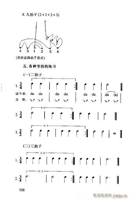 ʶȫ101-120(ʮּ)8