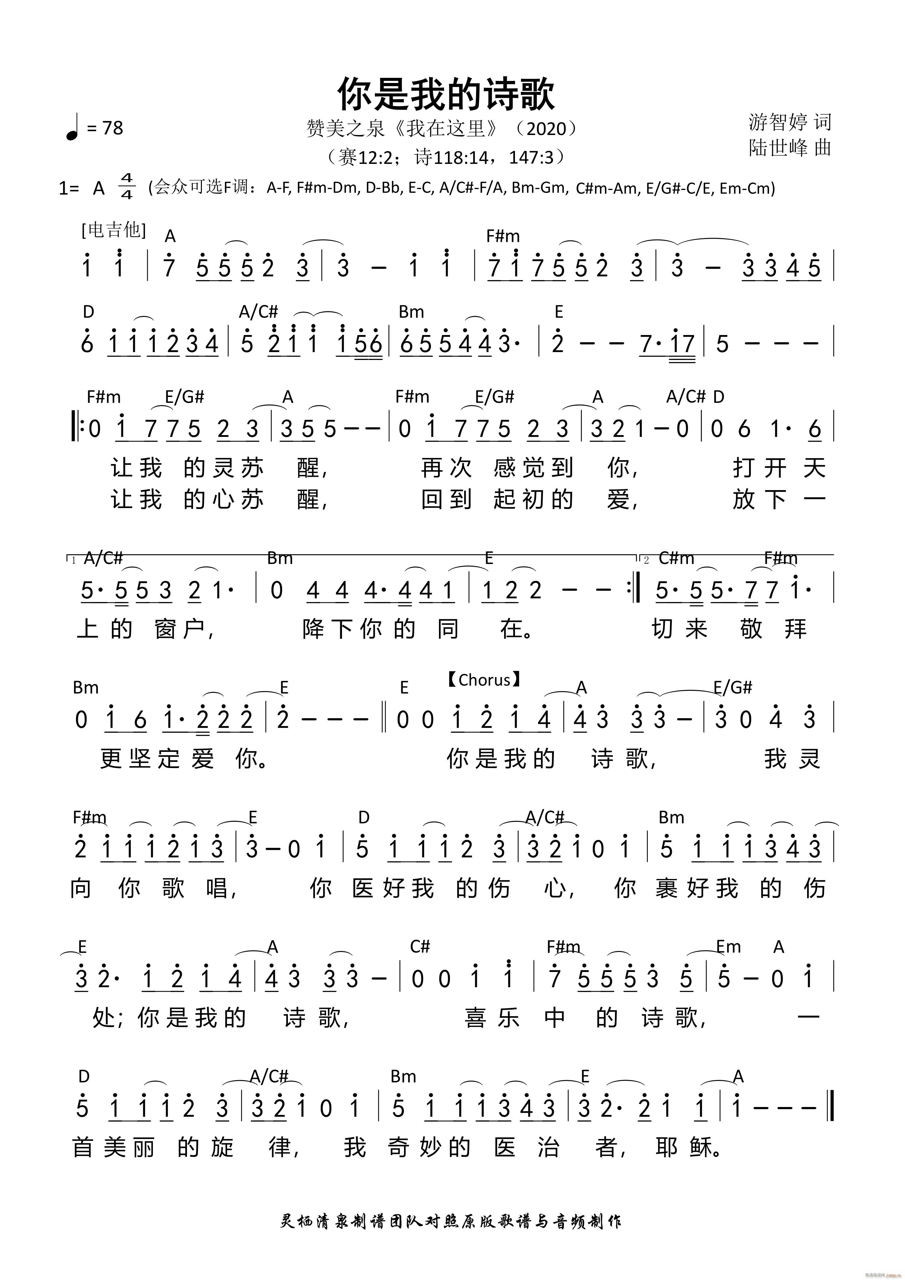 (赞美诗网) 