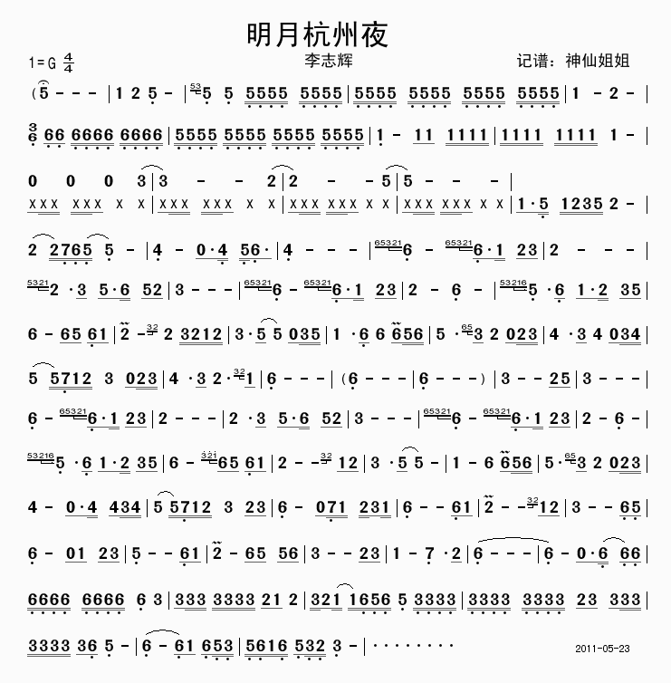 明月杭州夜 歌谱简谱网