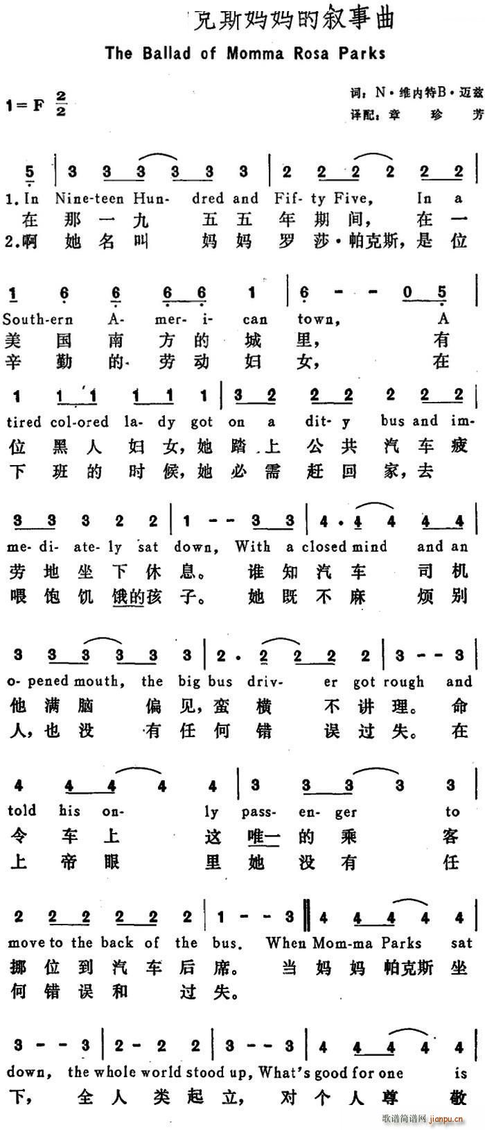  ³ɯ ˹ The Ballad of Momma Rosa Parks(ʮּ)1