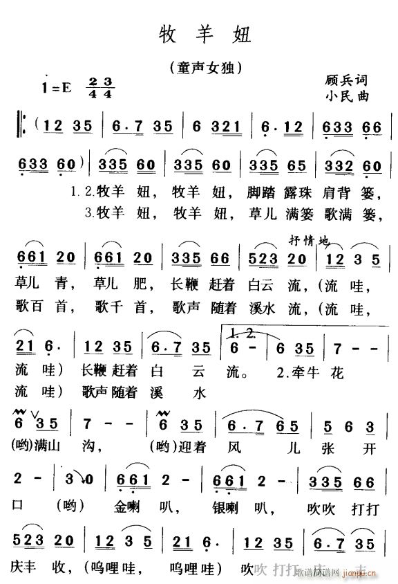 甜妞简谱_崖上的波妞简谱(2)