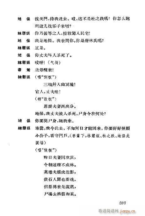 ݳ籾ѡ181-220()23