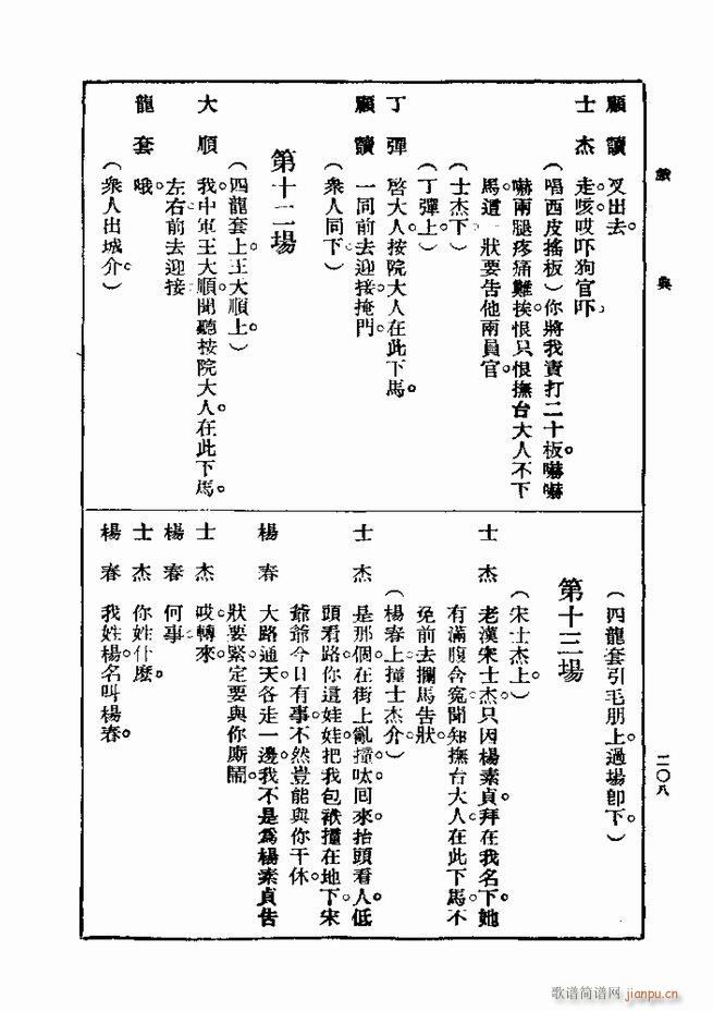 Ϸ һ ڶ 181 240(ʮּ)28