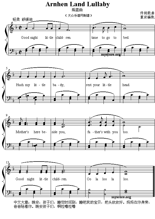 Arnhen Land Lullaby()1