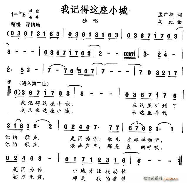 闲说小城曲谱_小城故事古筝曲谱