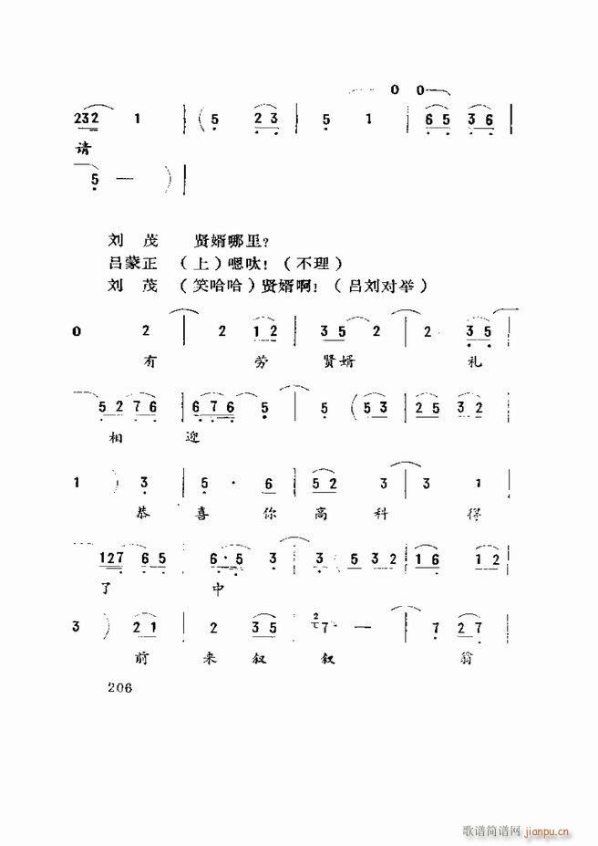 Ϸ籾ѡ ɽطϷ181 219(ʮּ)26