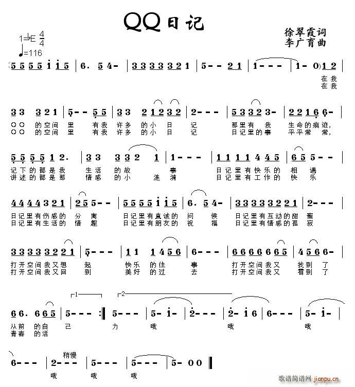 qq日记 歌谱简谱网
