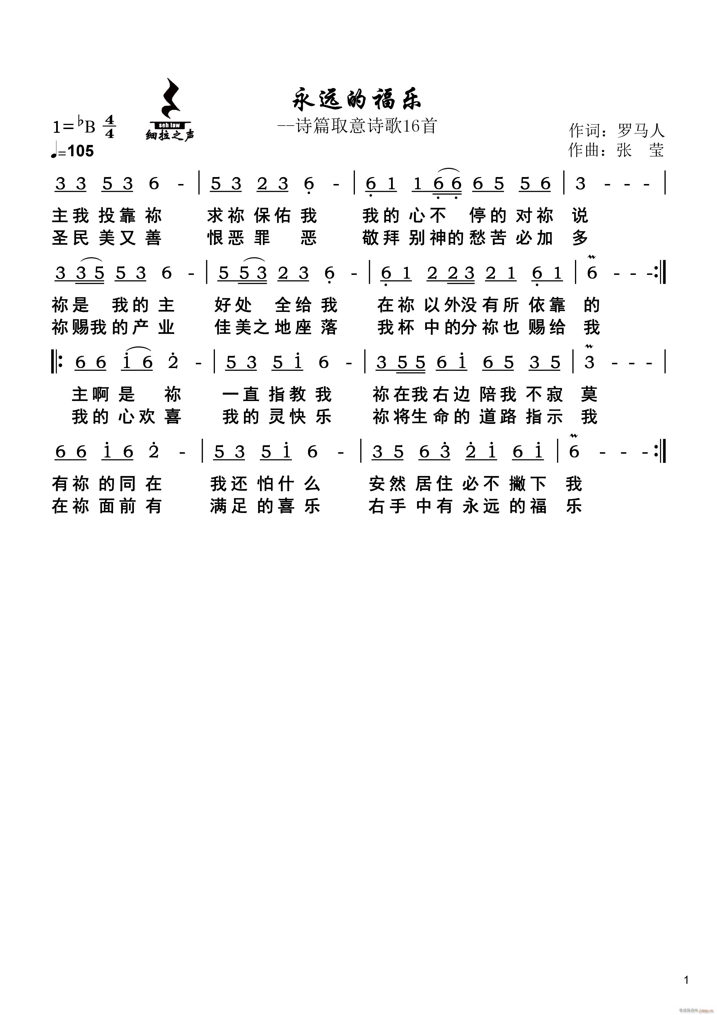 (赞美诗网)  