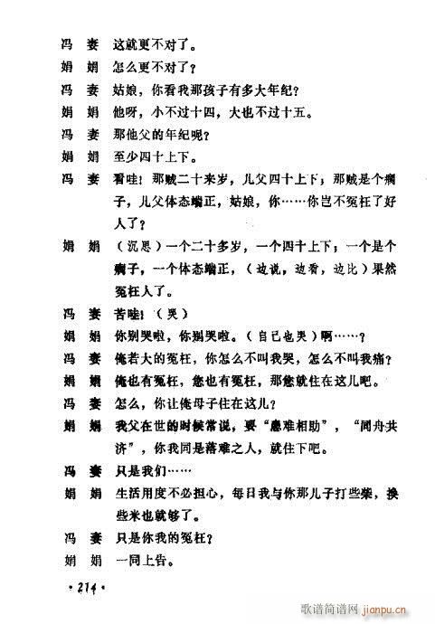 ݳ籾ѡ201-220(ʮּ)14