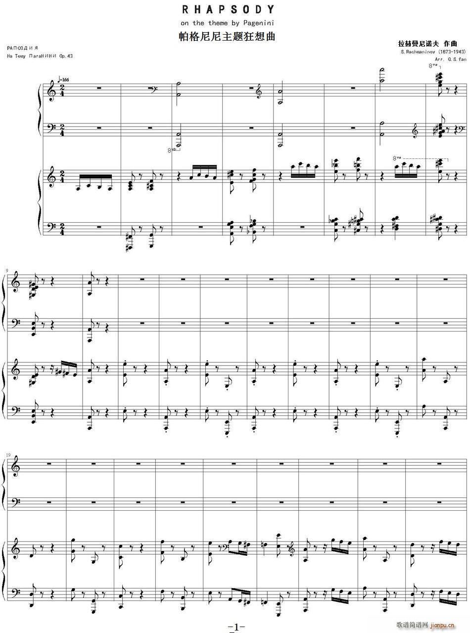  Rhapsody on the theme by pagenini(ʮּ)1