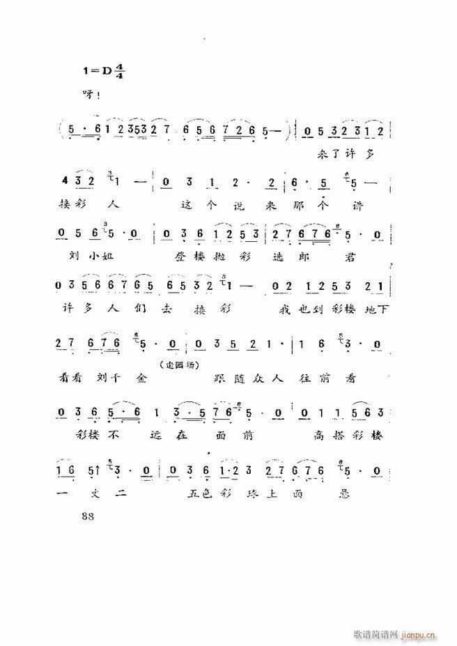 Ϸ籾ѡ ɽطϷ 61 120(ʮּ)28