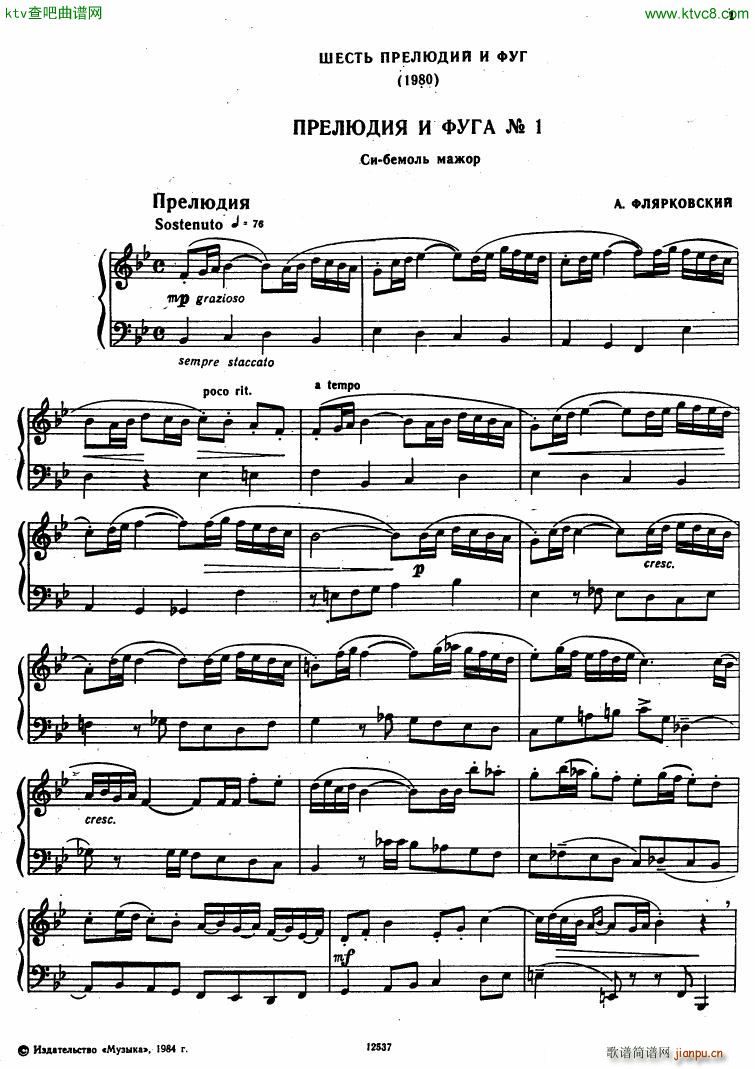 Flyarkovsky 6 preludes and fugues()1