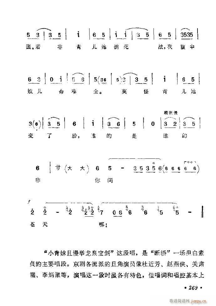 241-280()29