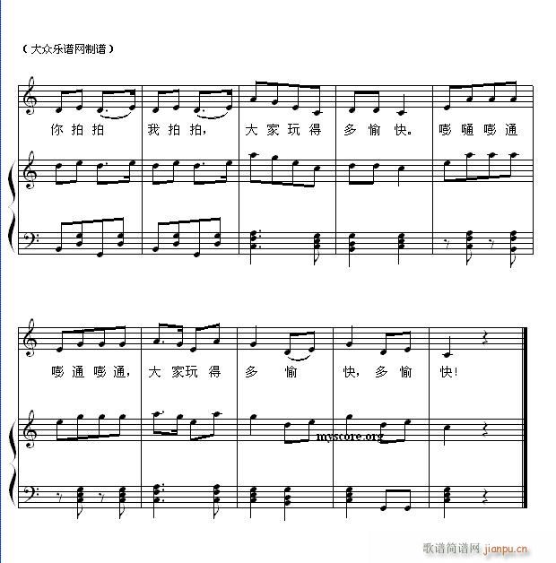 儿童歌曲钢琴伴奏 拍皮球 歌谱简谱网