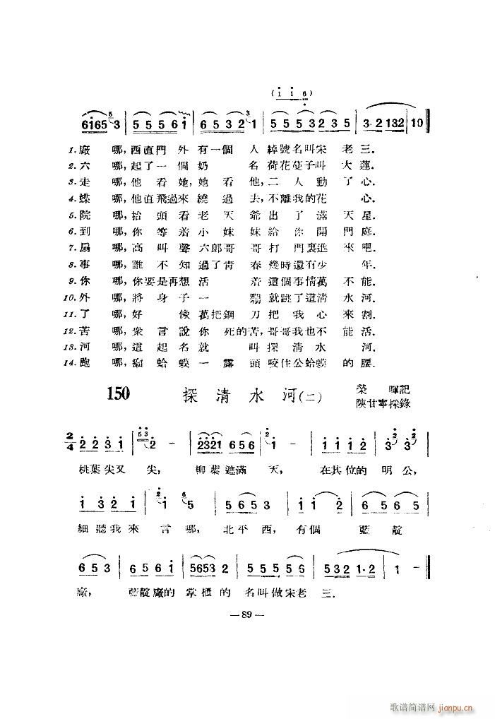 探清水河扫描谱