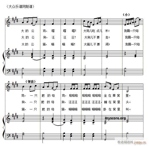 儿童歌曲钢琴伴奏 赶快画