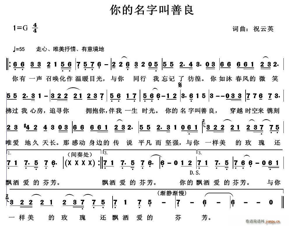 你的名字简谱_你的名字简谱三叶