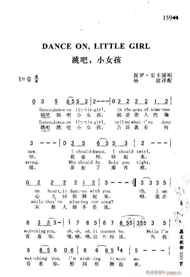 DANCE ON LITTLE GIEL(ʮּ)1