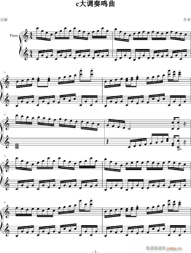 c大调奏鸣曲! 歌谱简谱网