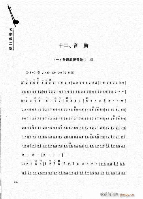ҽ̶101-120()10