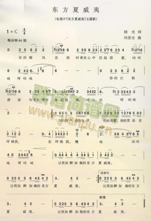 夏威夷简谱_告别夏威夷简谱