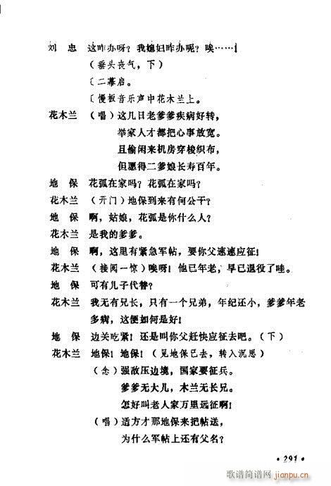 ݳ籾ѡ281-300(ʮּ)11