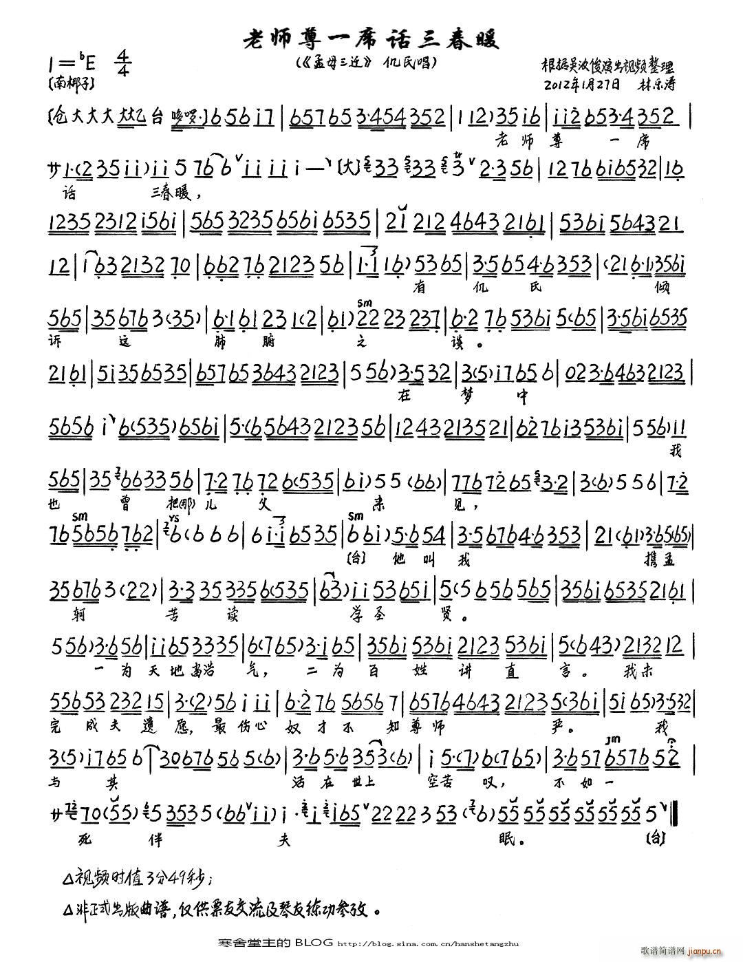 三里杨家曲谱_杨家埠年画
