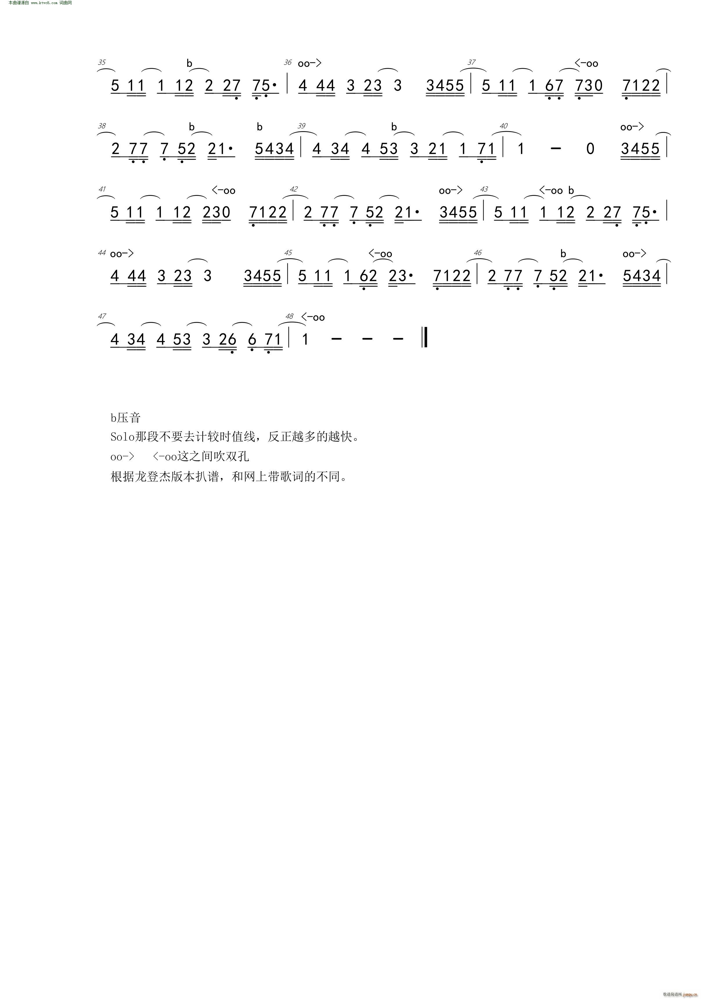 夏天的风(半音阶口琴)