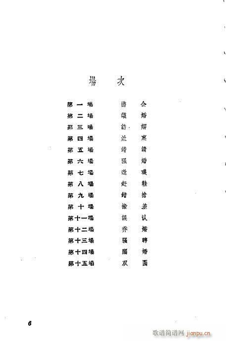 ݳ籾ѡĿ¼ǰ1-20()12