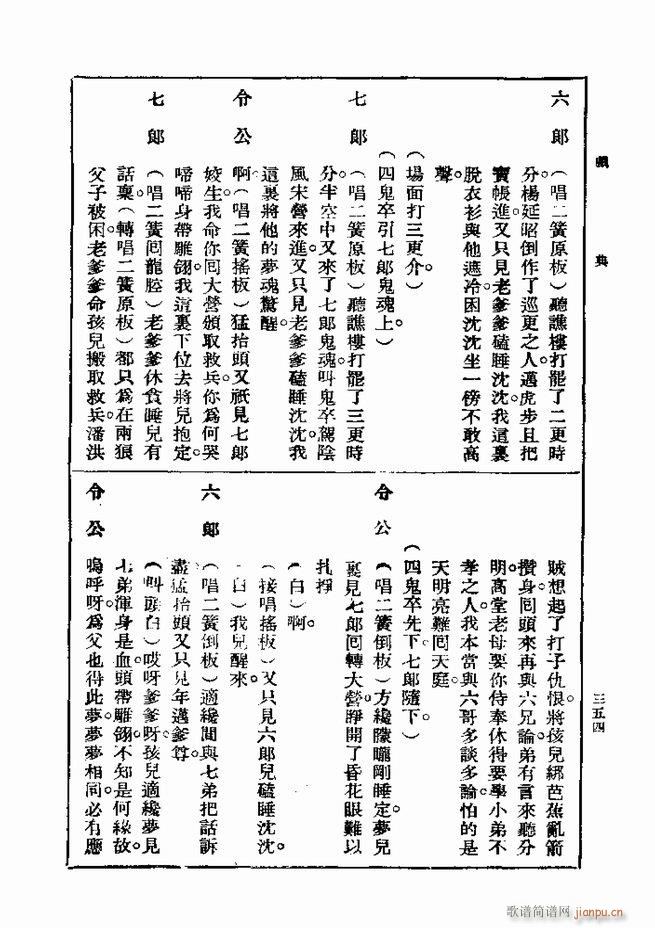 Ϸ һ ڶ 301 360(ʮּ)54