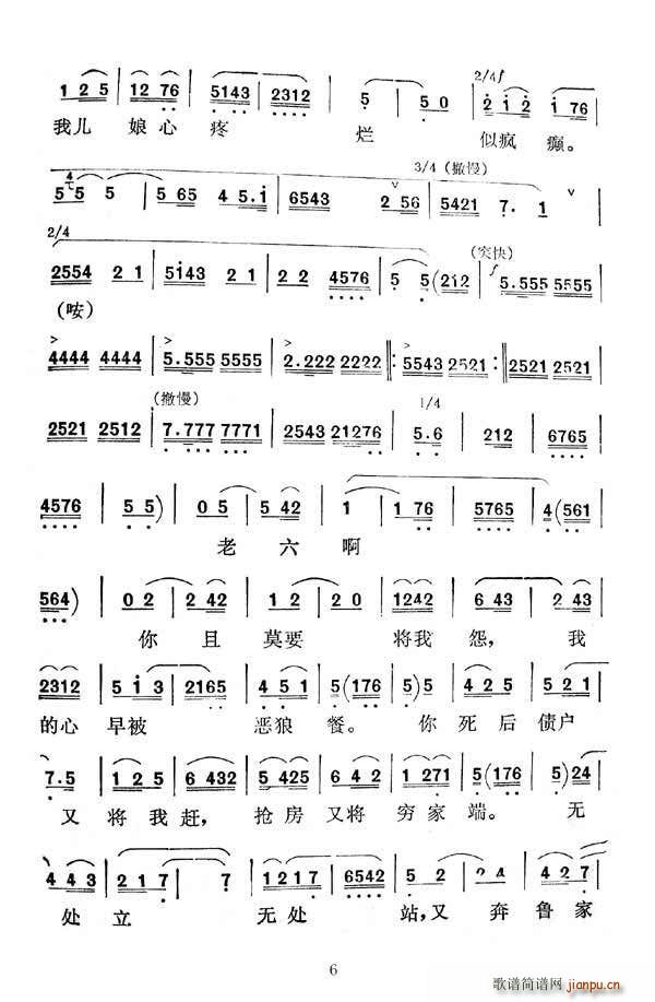 [秦腔]四十年血和泪哪里吐冤(《祝福》祥林嫂唱段)