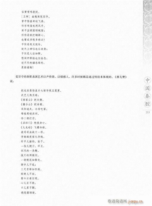 йǻ241-260(ʮּ)13