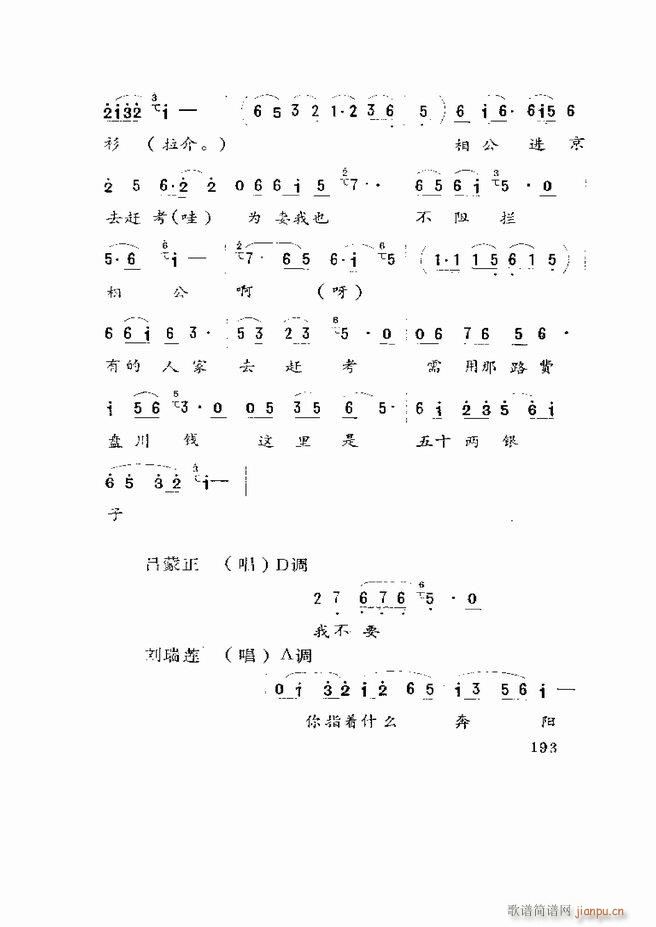 Ϸ籾ѡ ɽطϷ181 219(ʮּ)13