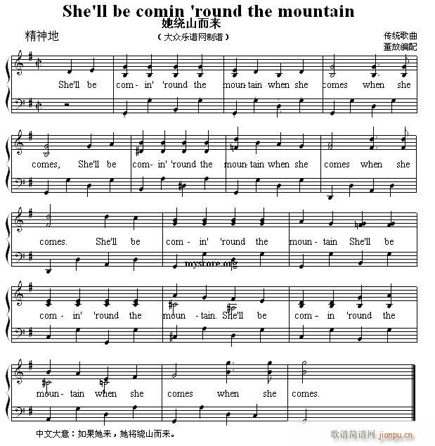 ӢĶ赯 She ll be comin round the mountain ɽ()1