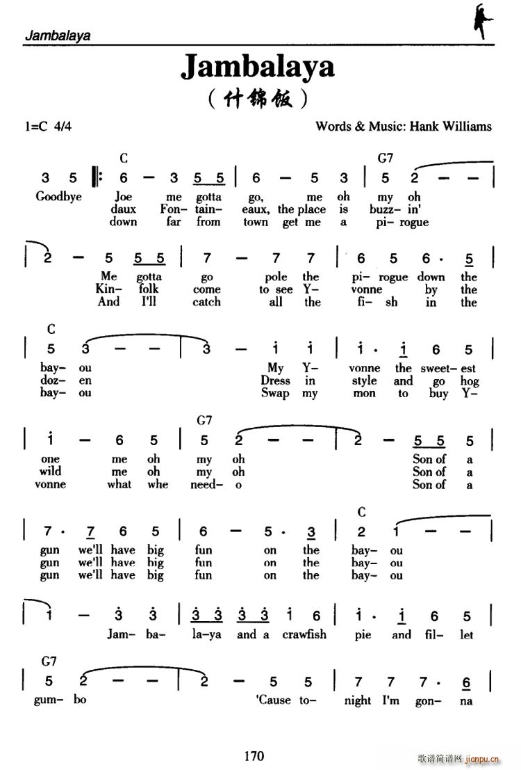 Jambalaya ʲ(ʮּ)1